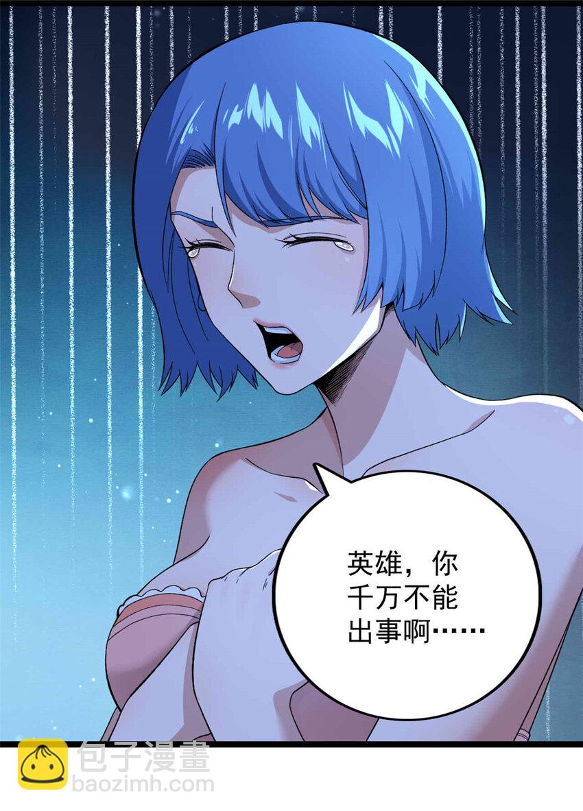 38 压轴出场-第39话