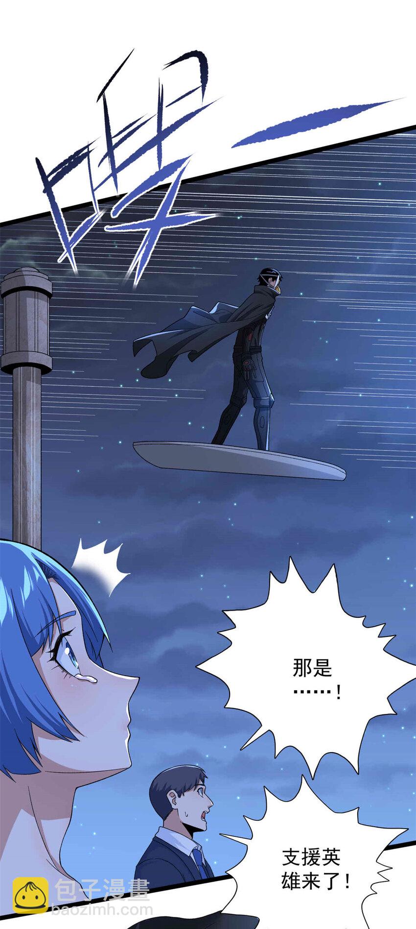 38 压轴出场-第39话