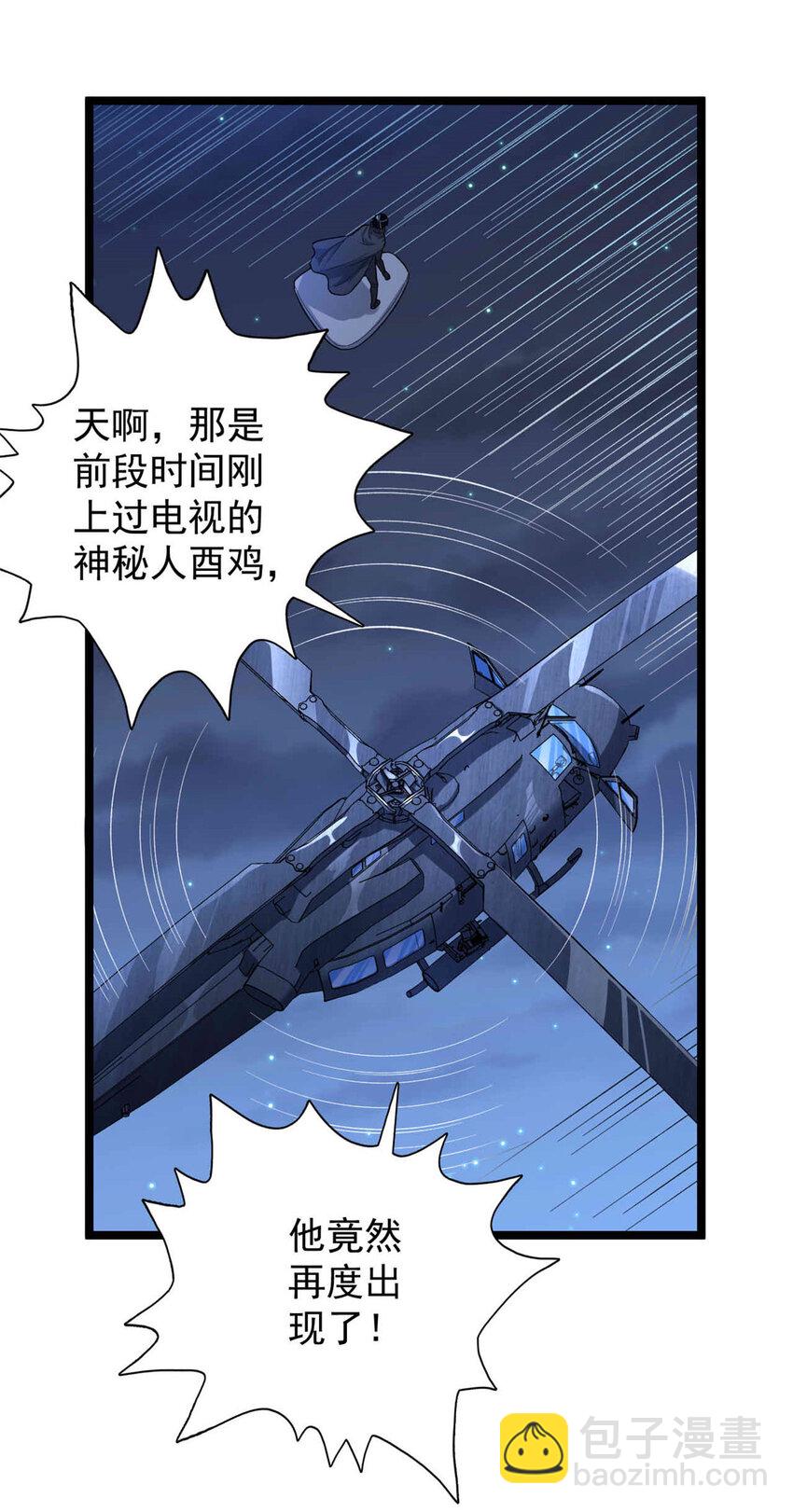 38 压轴出场-第39话