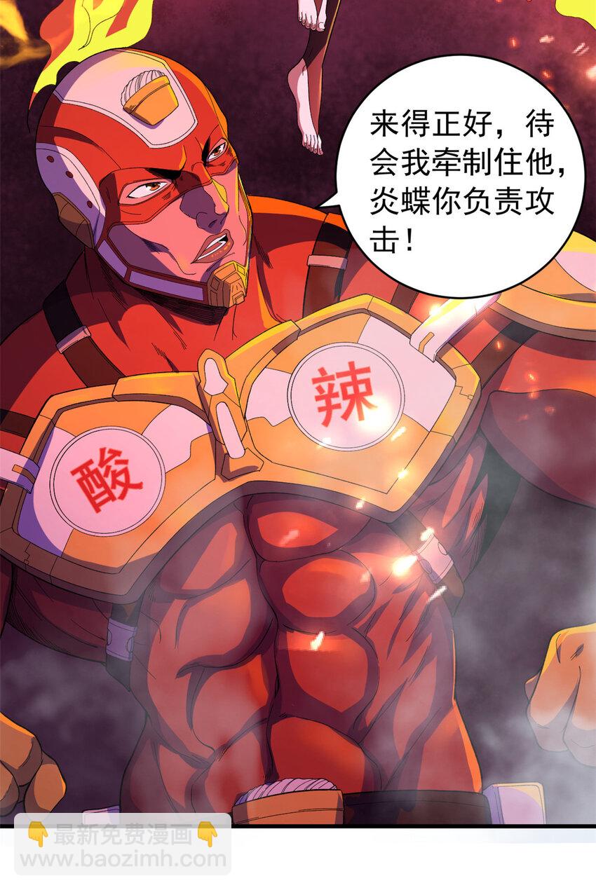 04 酸辣粉超人-第5话