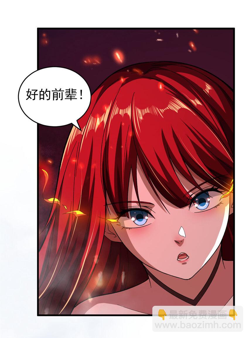 04 酸辣粉超人-第5话