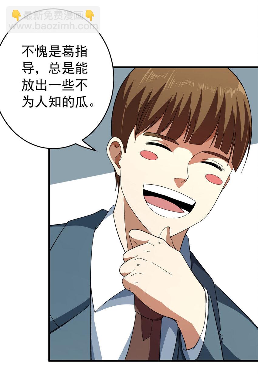 04 酸辣粉超人-第5话