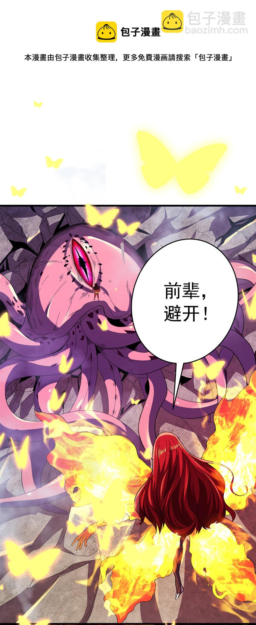 04 酸辣粉超人-第5话