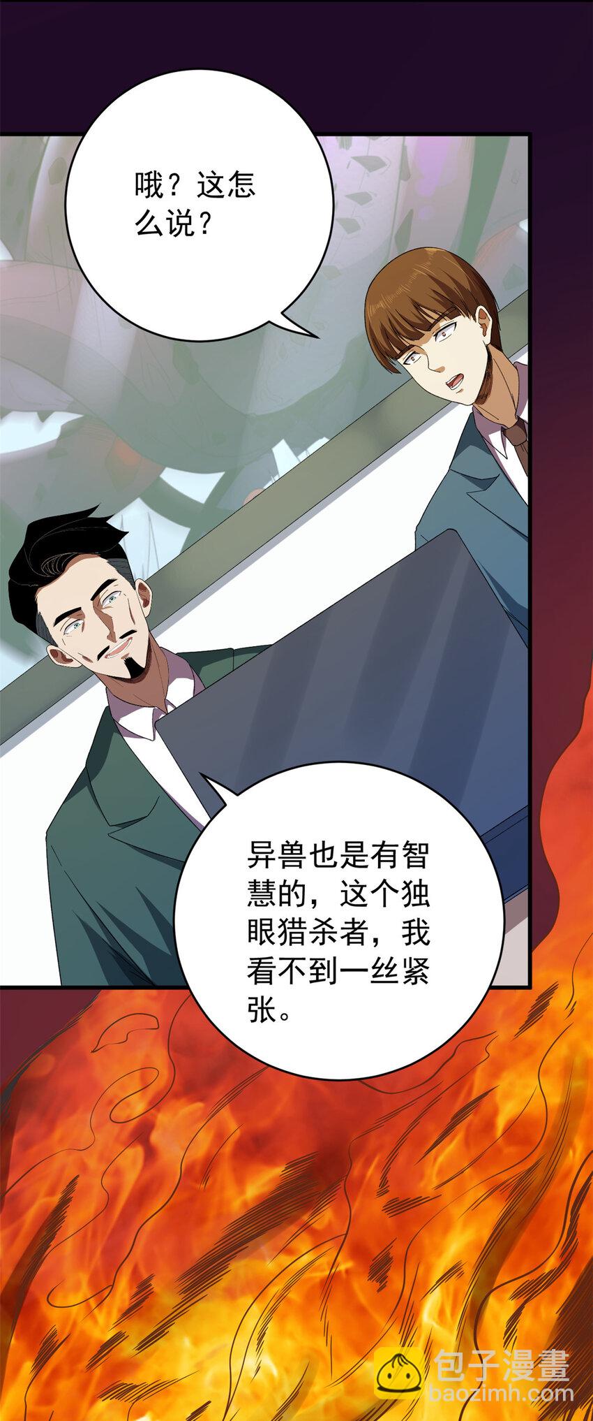 04 酸辣粉超人-第5话