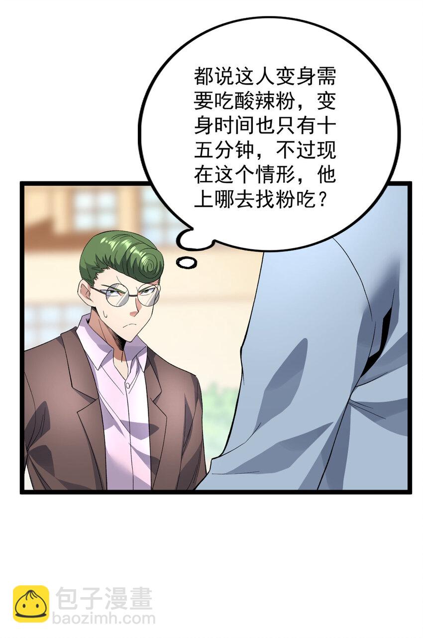 40 精神力之战-第41话