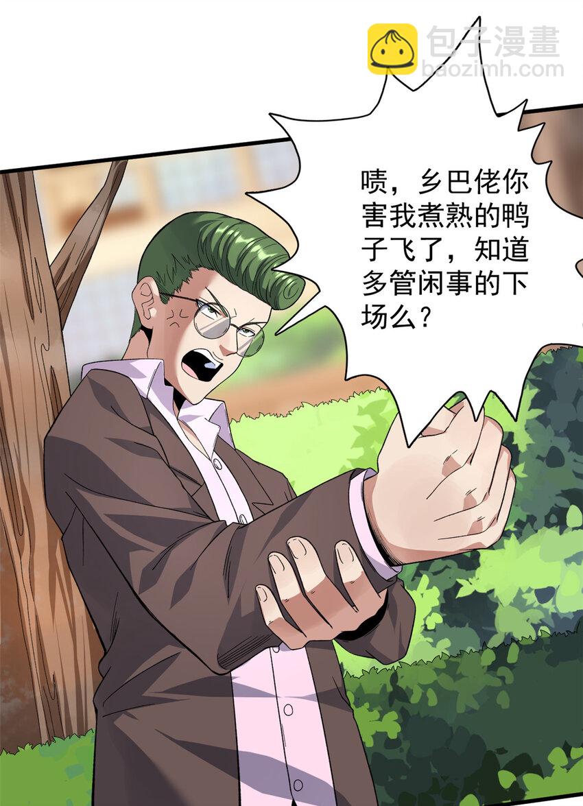 40 精神力之战-第41话