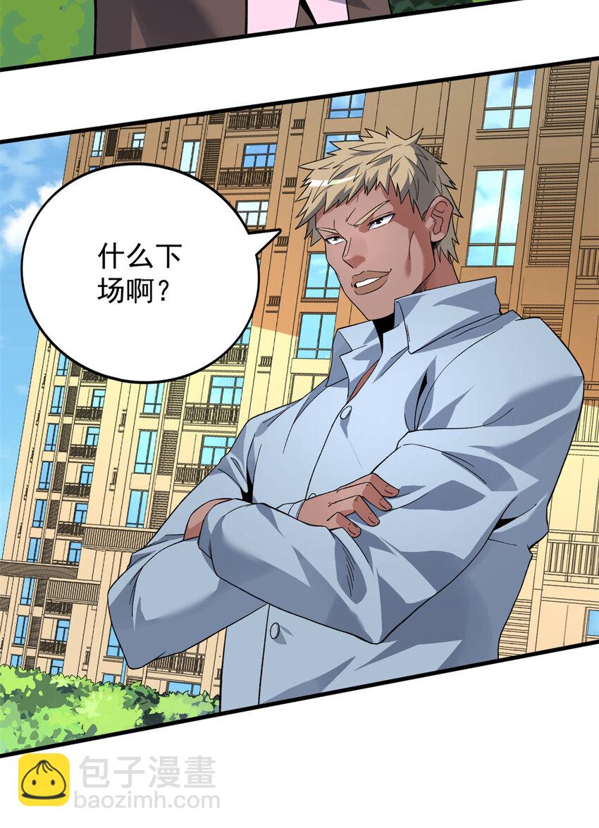 40 精神力之战-第41话