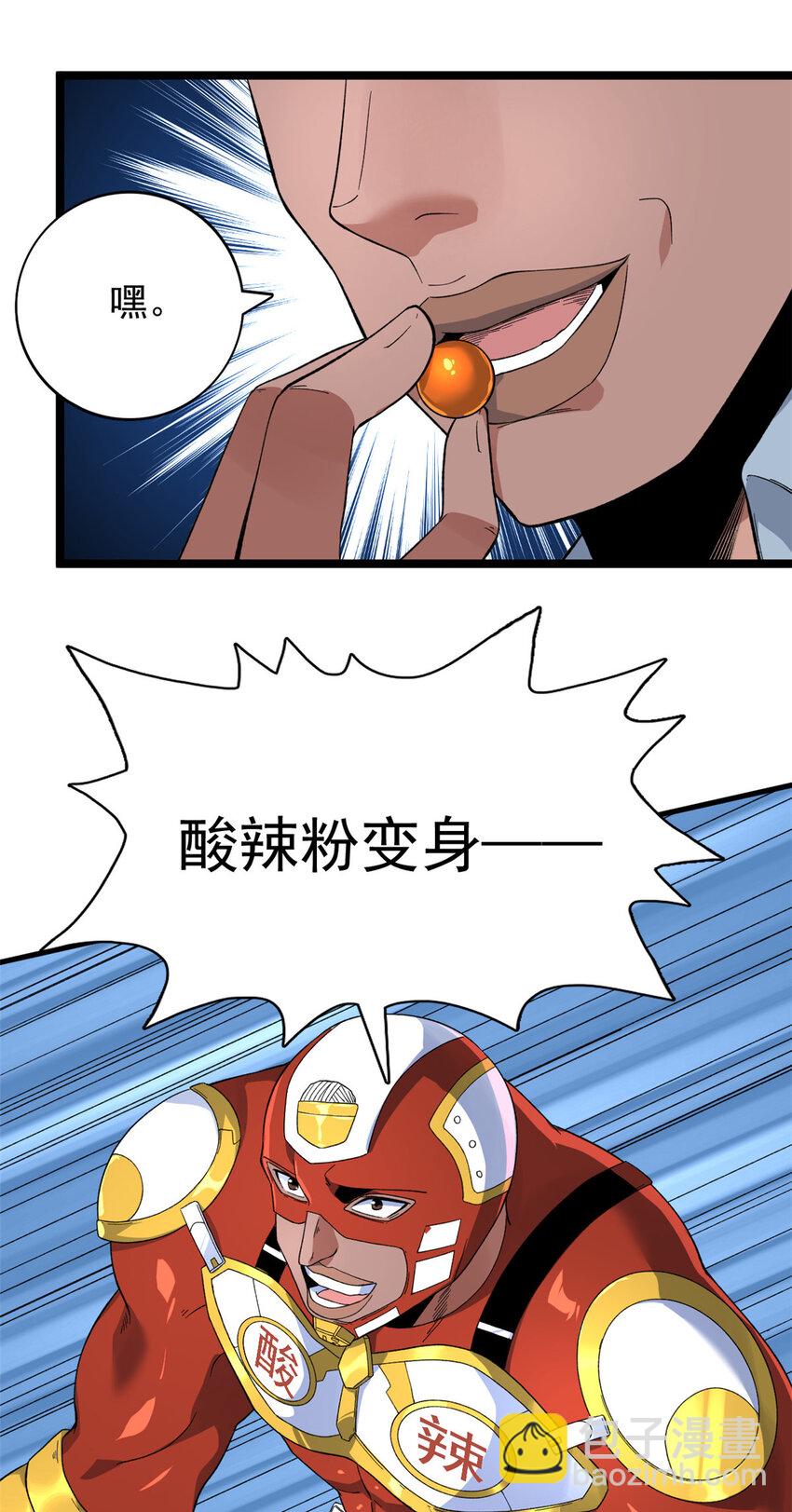 40 精神力之战-第41话