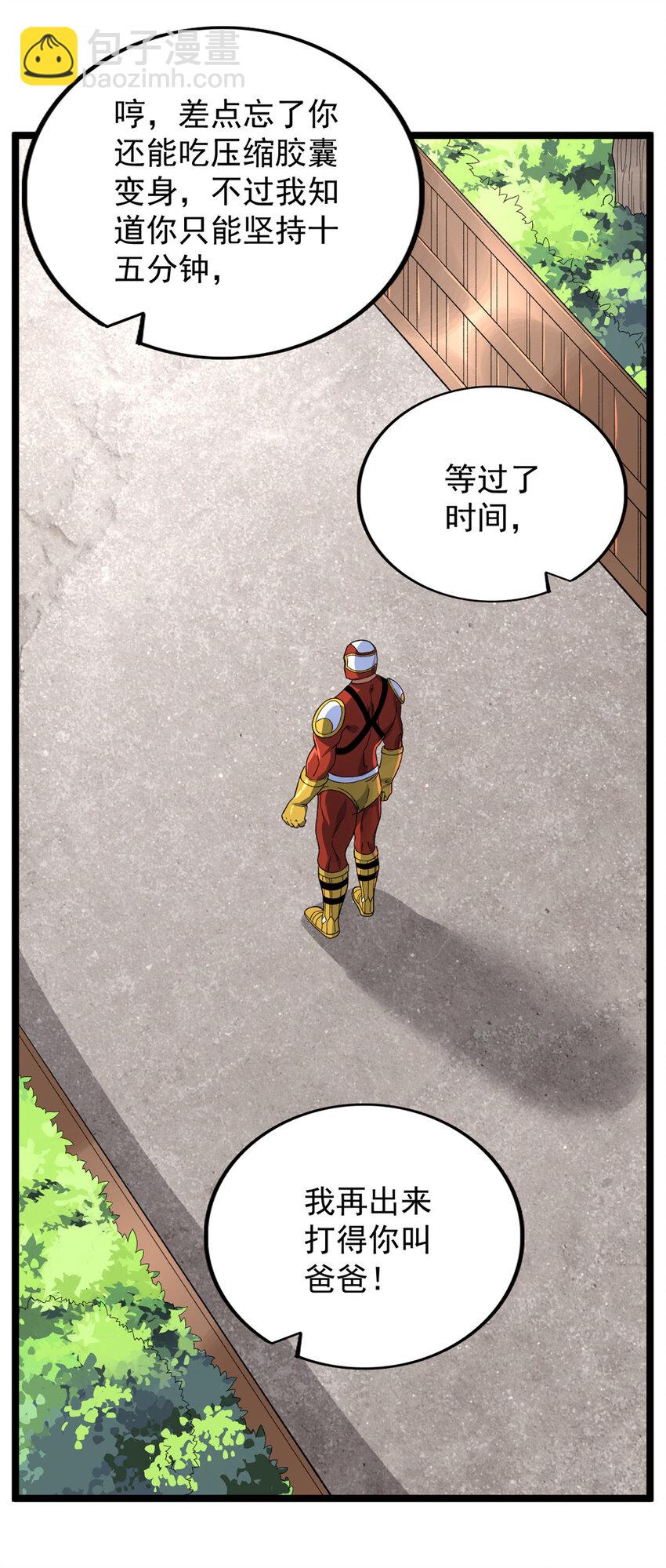 40 精神力之战-第41话