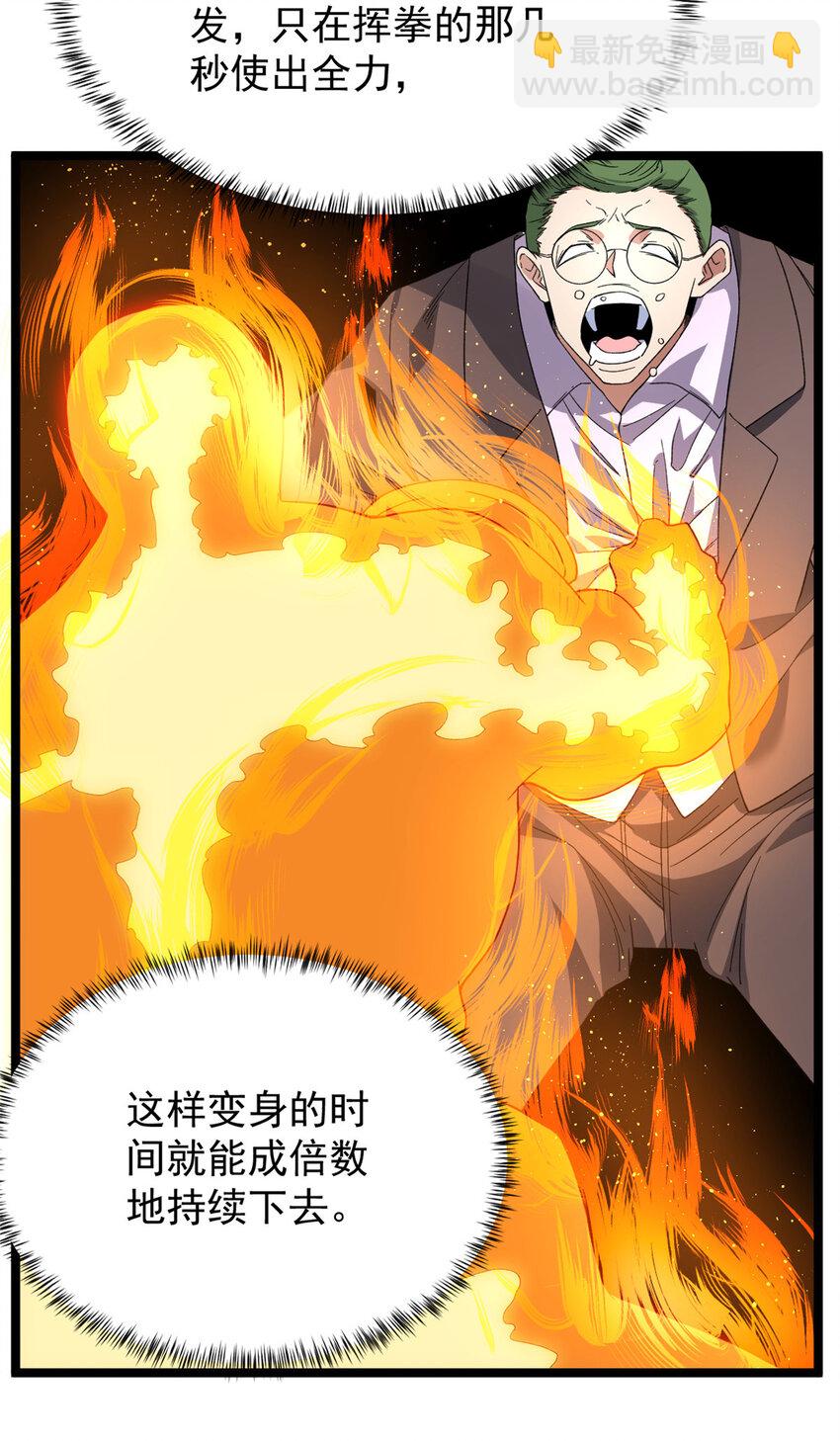 40 精神力之战-第41话