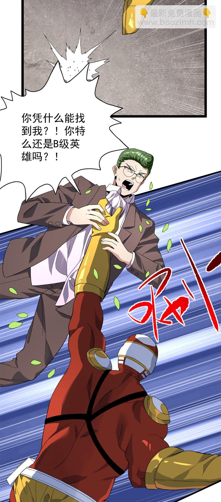 40 精神力之战-第41话