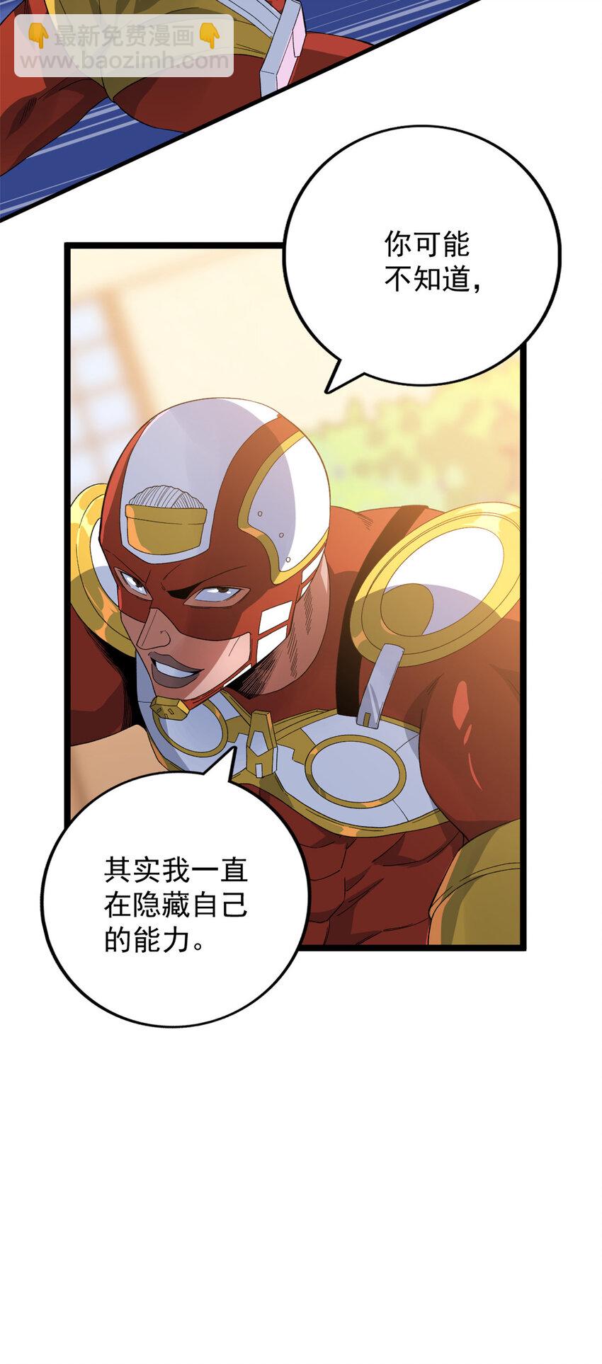 40 精神力之战-第41话