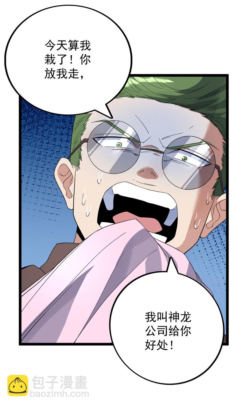 40 精神力之战-第41话