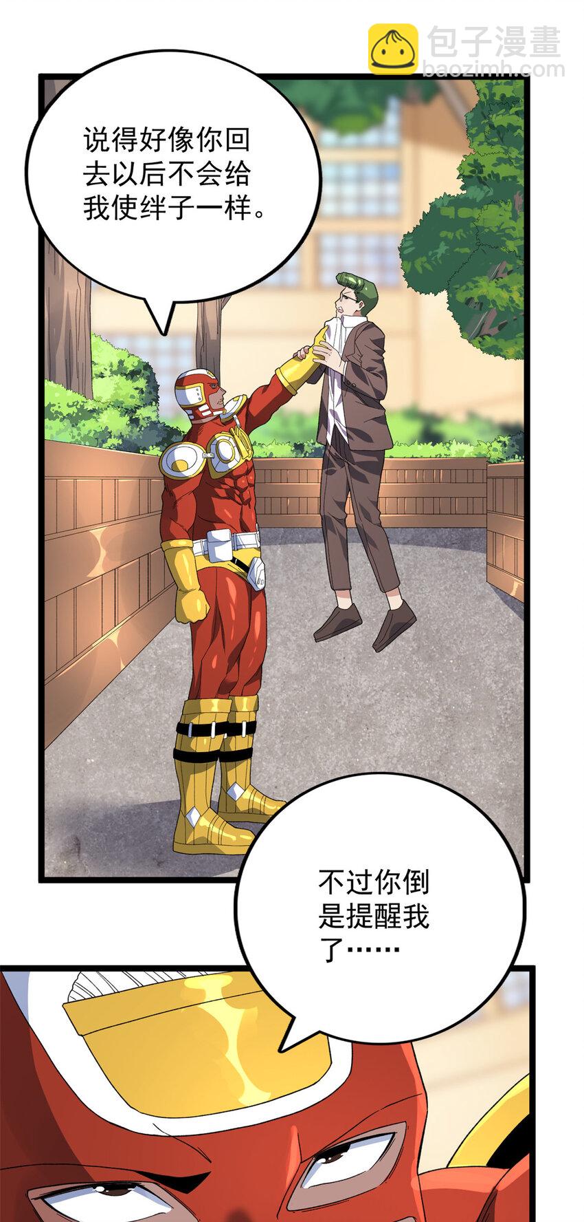 40 精神力之战-第41话