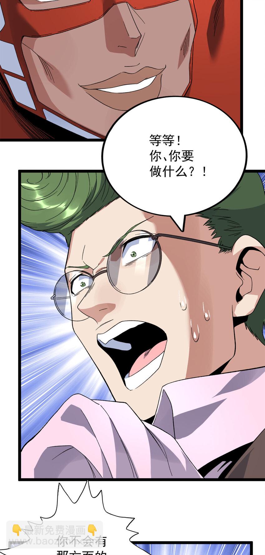 40 精神力之战-第41话