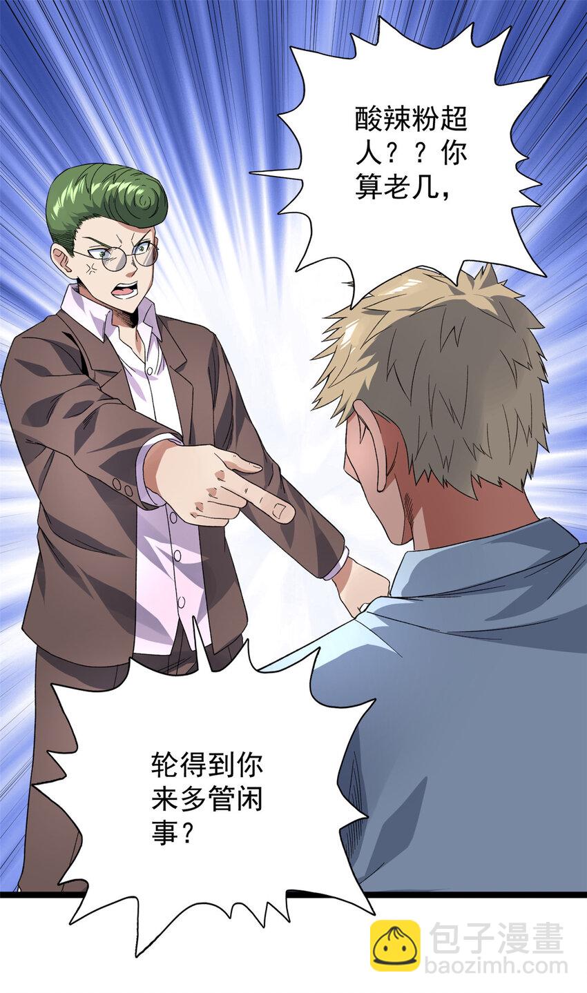 40 精神力之战-第41话