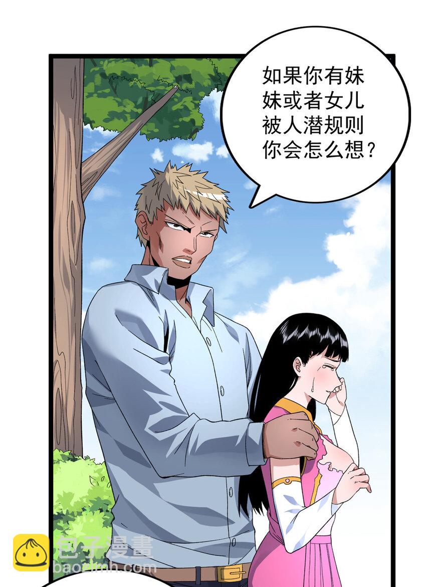 40 精神力之战-第41话