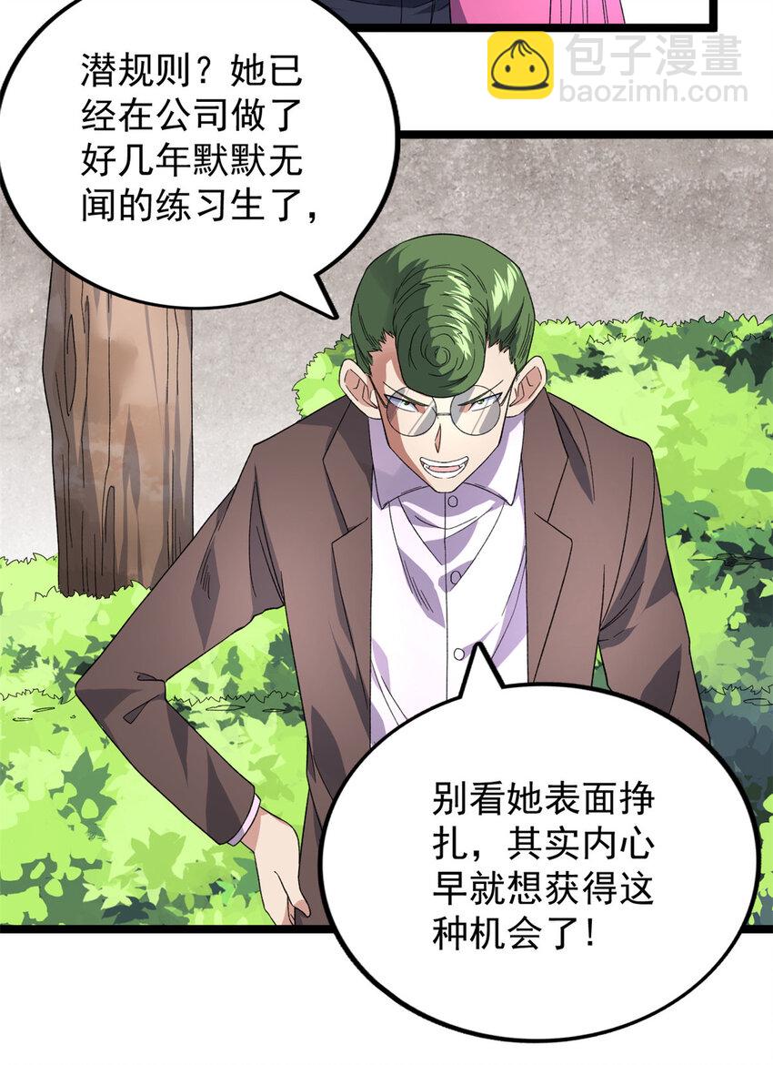 40 精神力之战-第41话