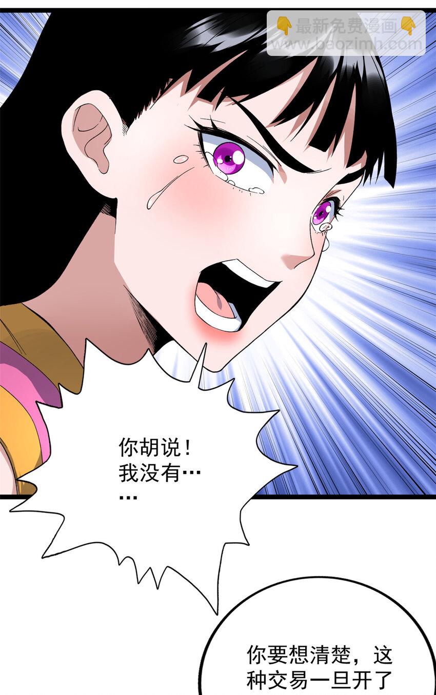 40 精神力之战-第41话