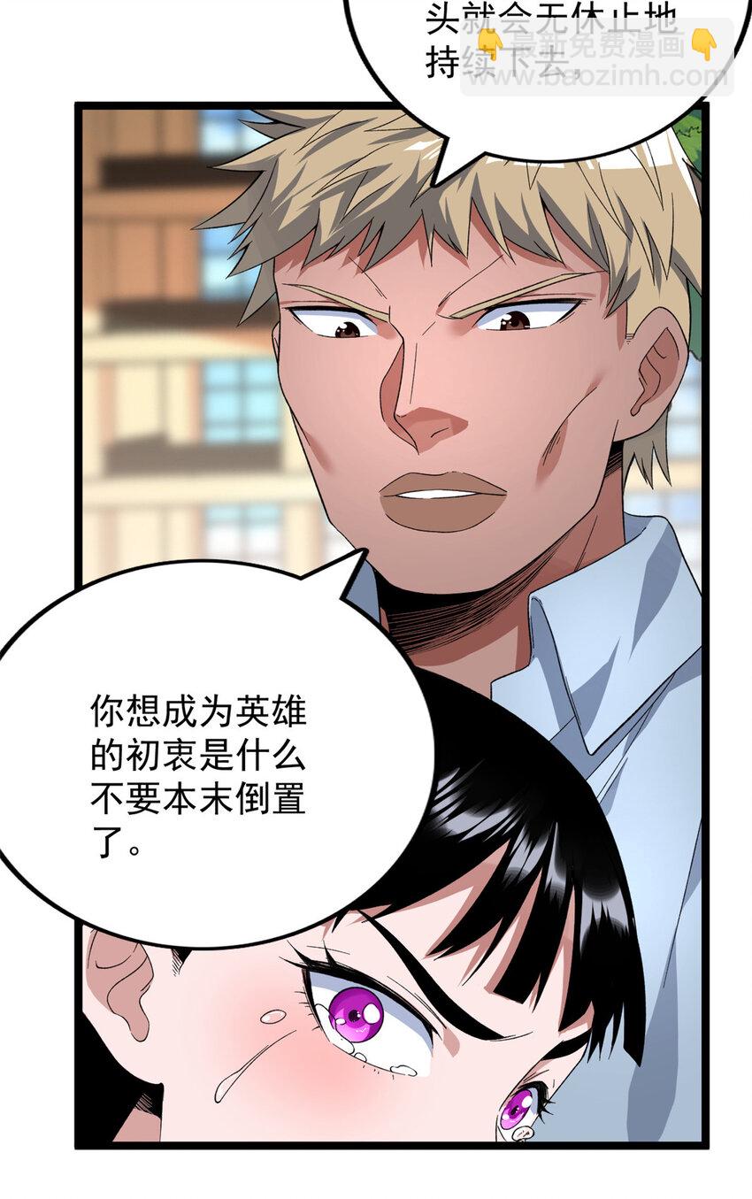 40 精神力之战-第41话