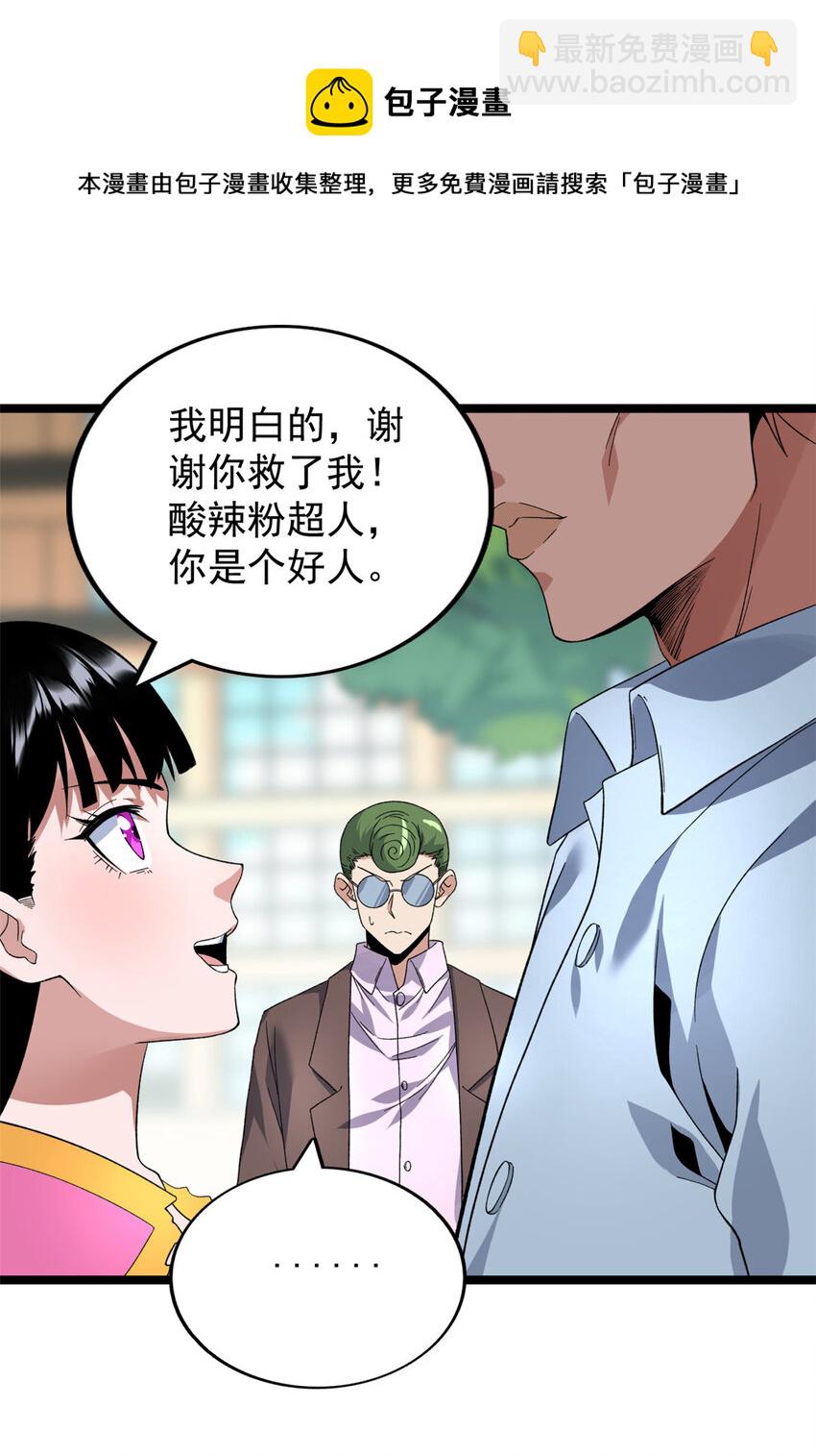 40 精神力之战-第41话