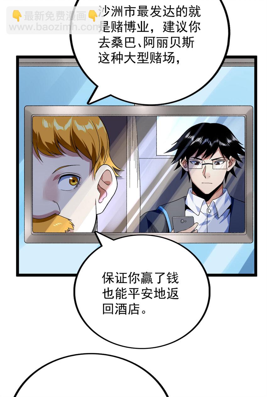 42 初到沙洲-第43话