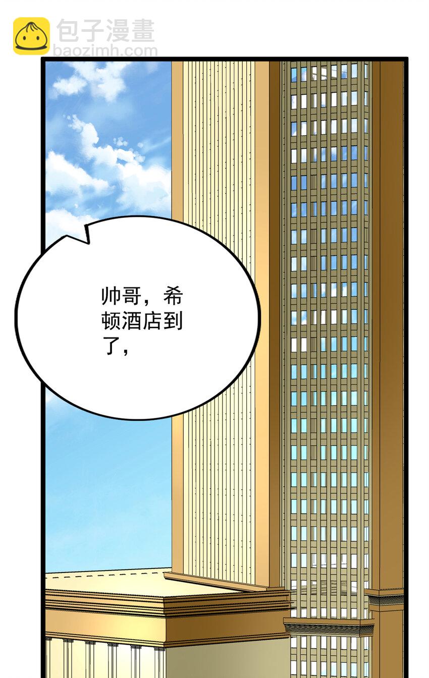 42 初到沙洲-第43话
