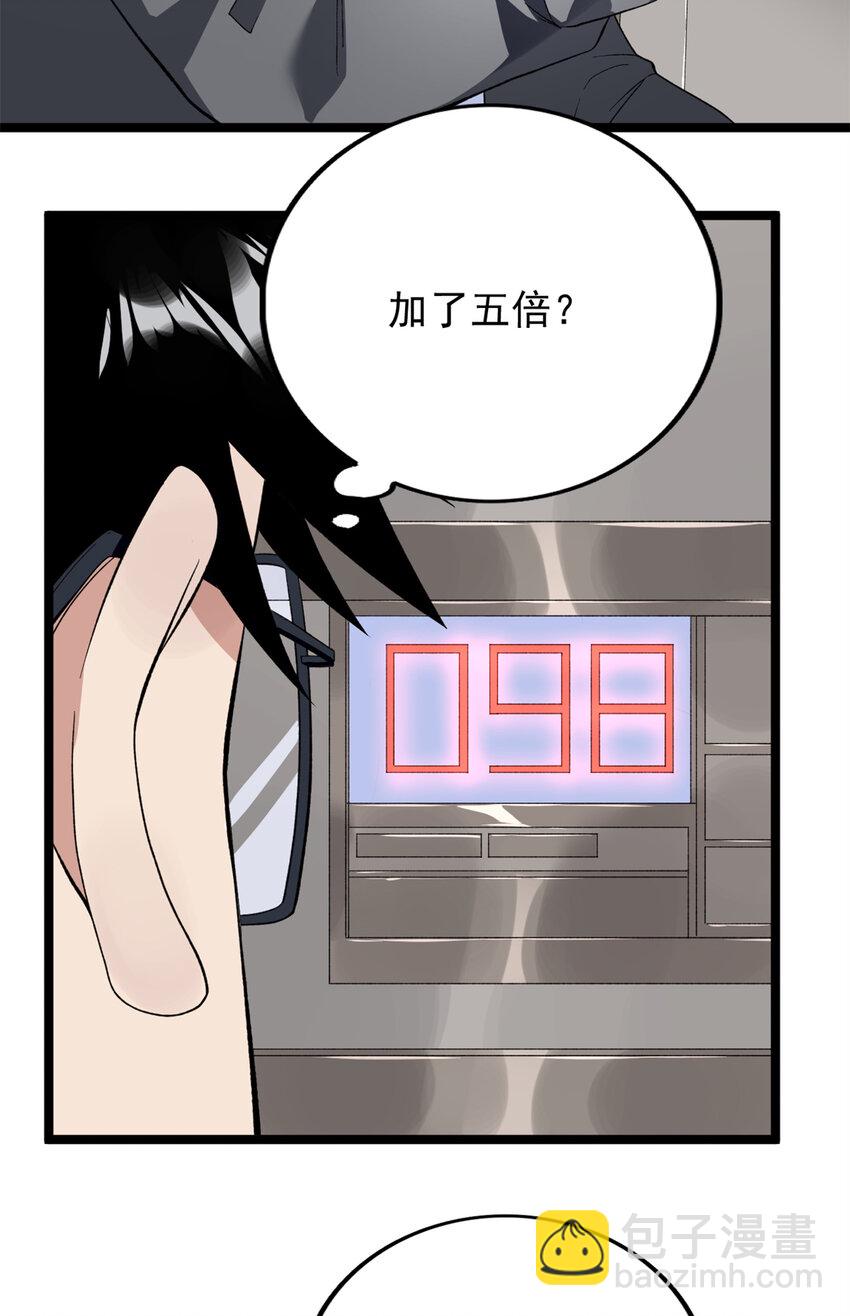 42 初到沙洲-第43话