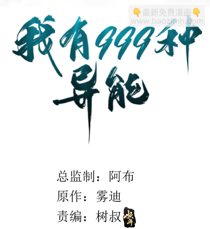 42 初到沙洲-第43话