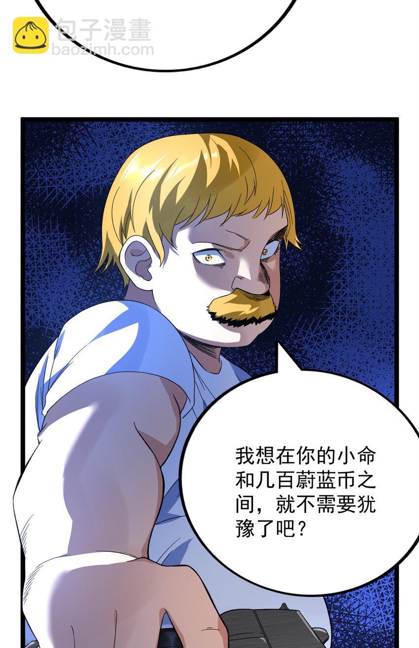 42 初到沙洲-第43话
