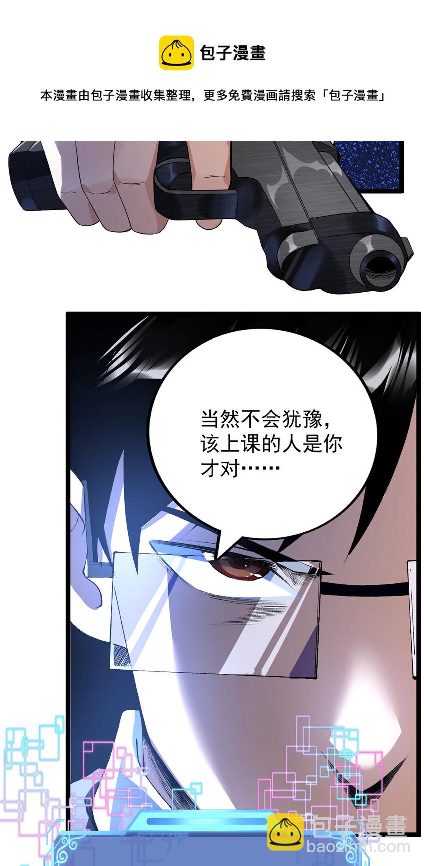 42 初到沙洲-第43话