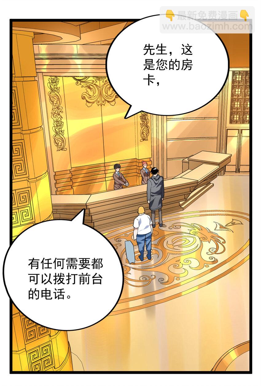 42 初到沙洲-第43话