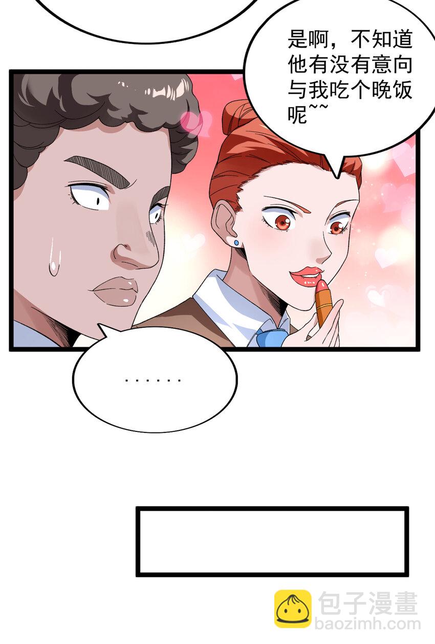 42 初到沙洲-第43话