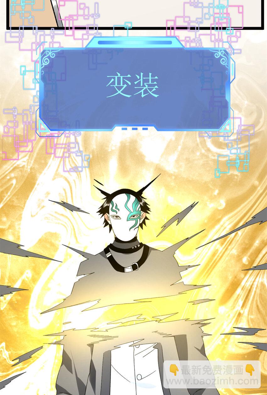 42 初到沙洲-第43话