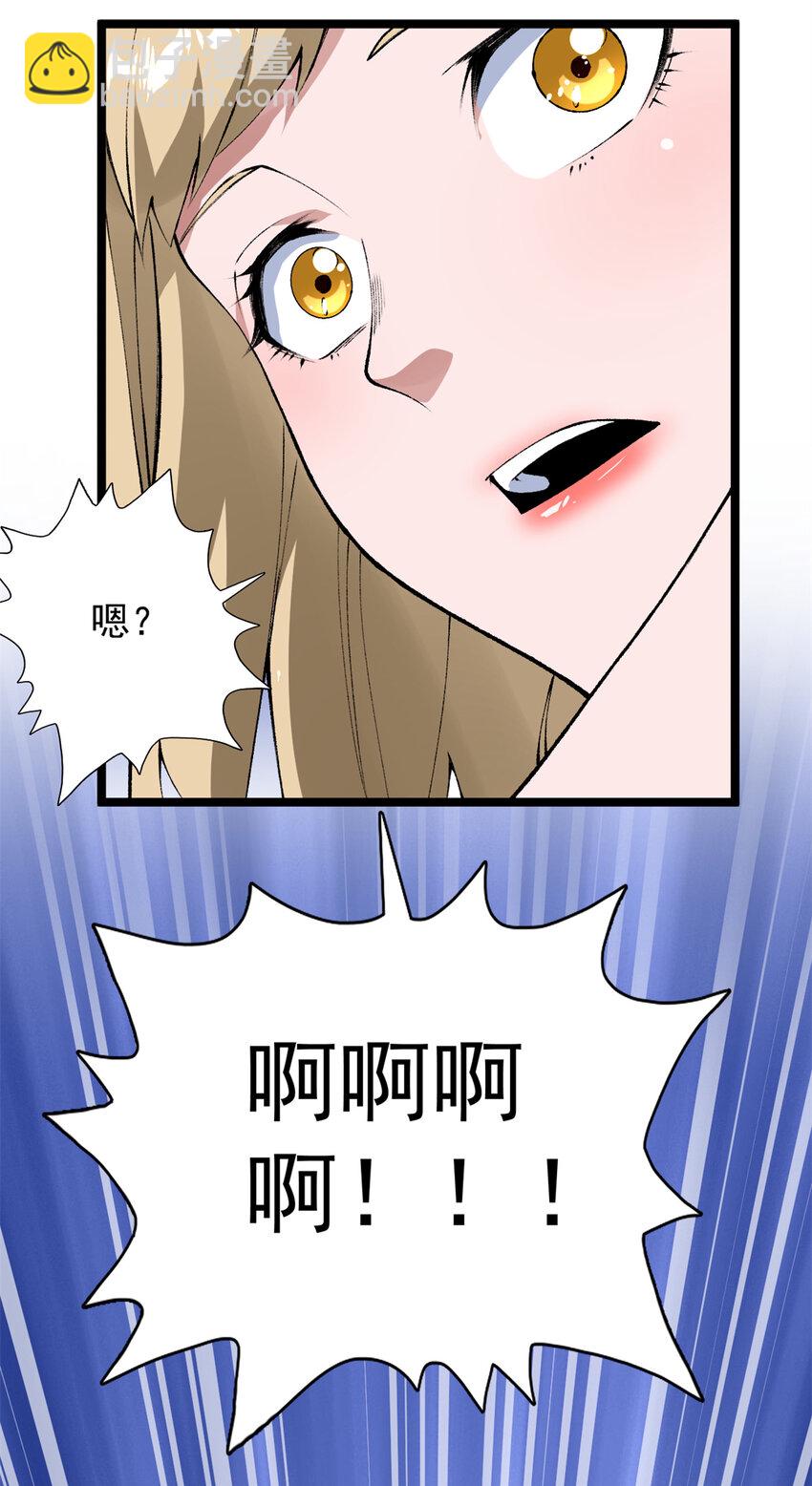 42 初到沙洲-第43话