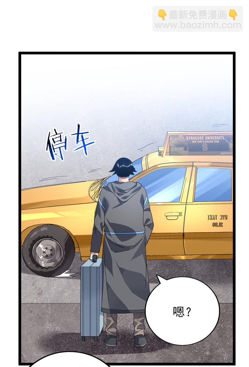 42 初到沙洲-第43话