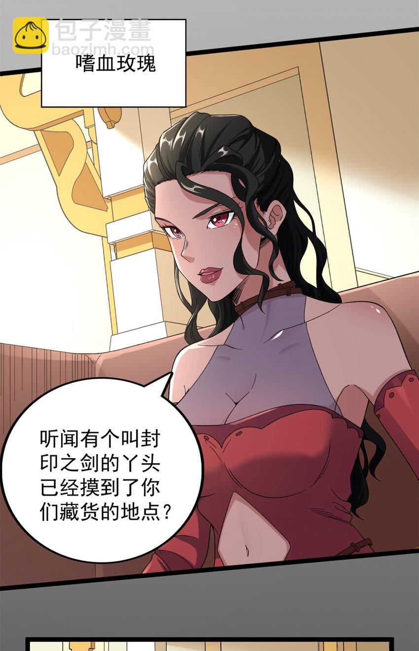 44 &ldquo;圣徒&rdquo;-第45话