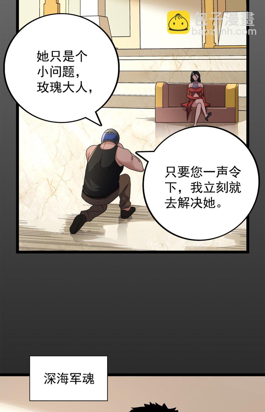 44 &ldquo;圣徒&rdquo;-第45话