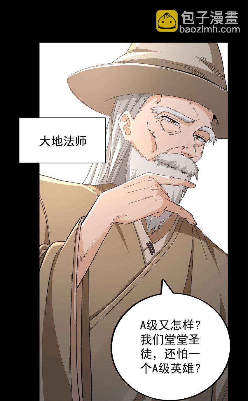 44 &ldquo;圣徒&rdquo;-第45话