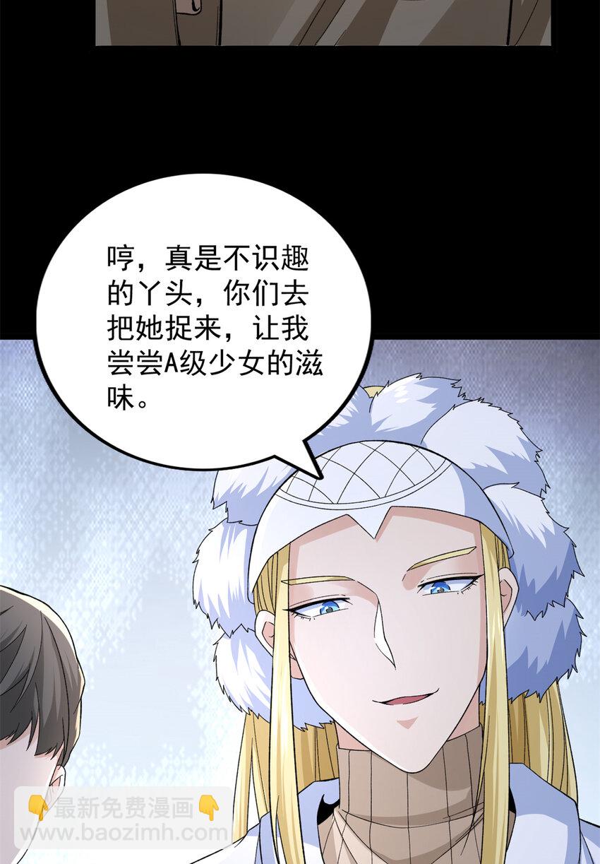 44 &ldquo;圣徒&rdquo;-第45话
