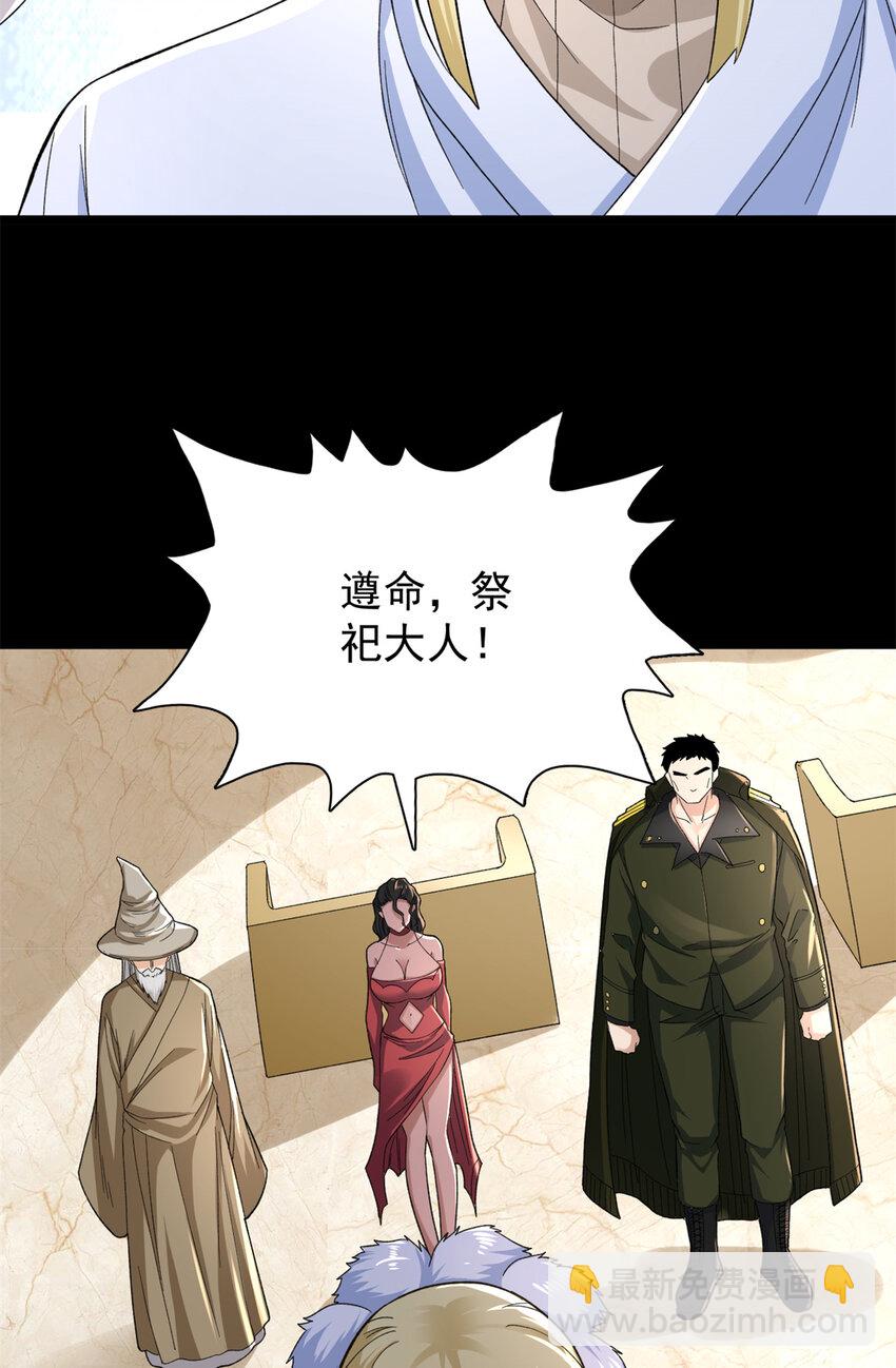 44 &ldquo;圣徒&rdquo;-第45话