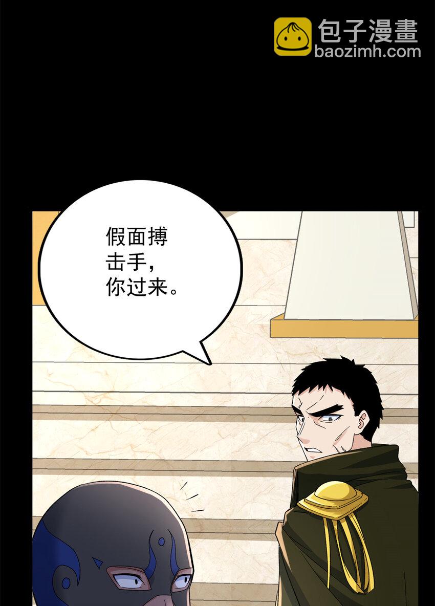 44 &ldquo;圣徒&rdquo;-第45话
