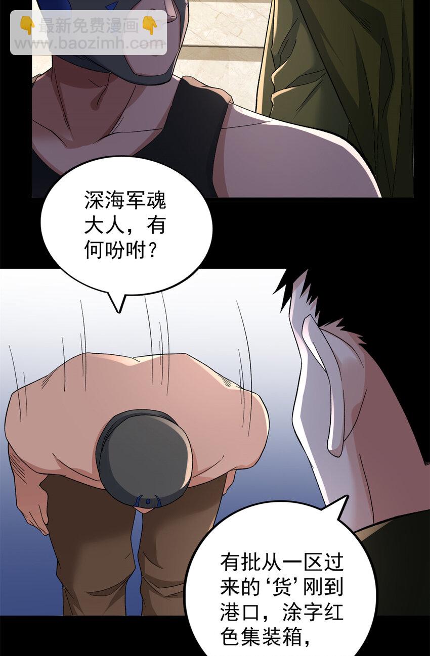 44 &ldquo;圣徒&rdquo;-第45话