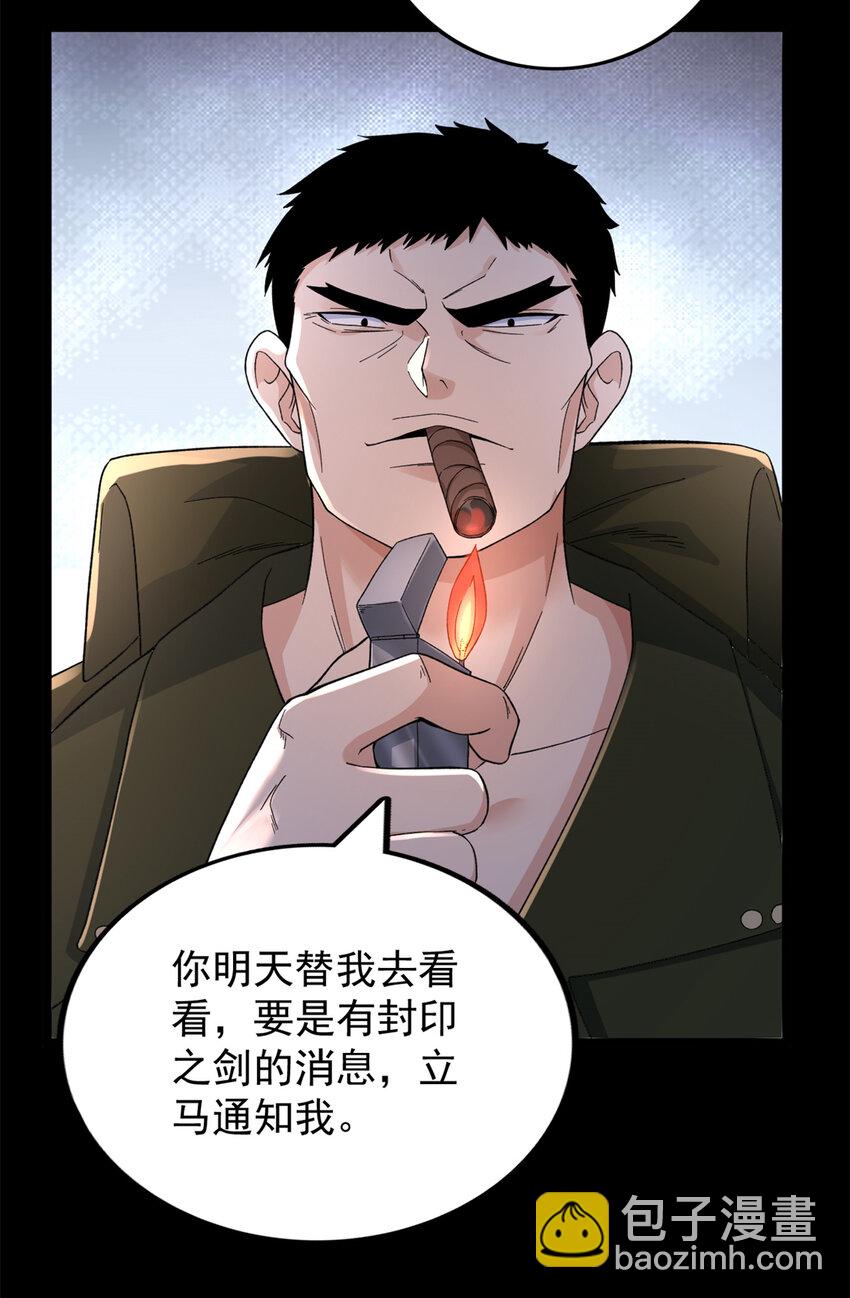 44 &ldquo;圣徒&rdquo;-第45话