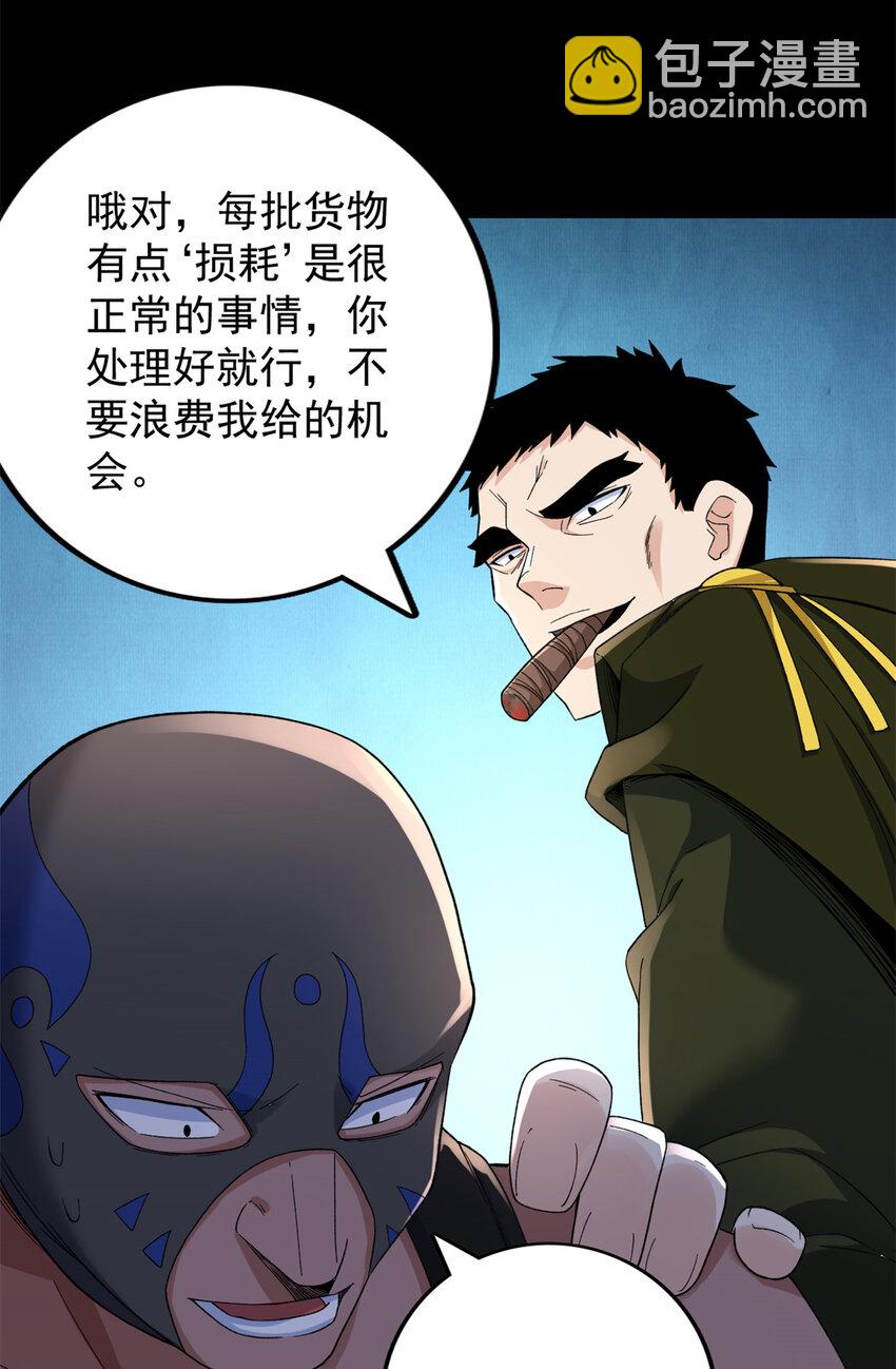 44 &ldquo;圣徒&rdquo;-第45话