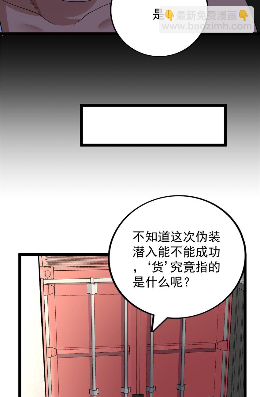 44 &ldquo;圣徒&rdquo;-第45话