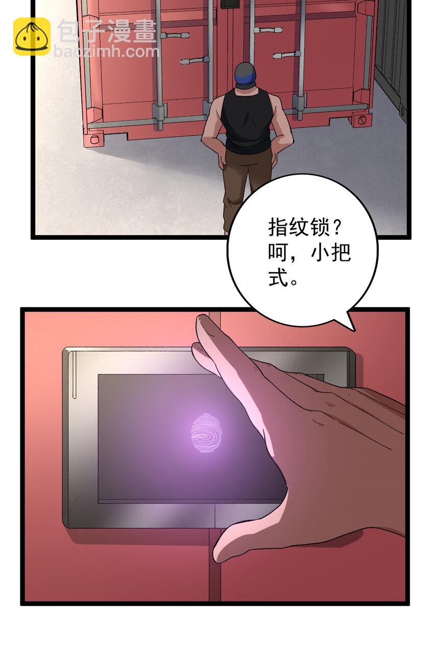 44 &ldquo;圣徒&rdquo;-第45话