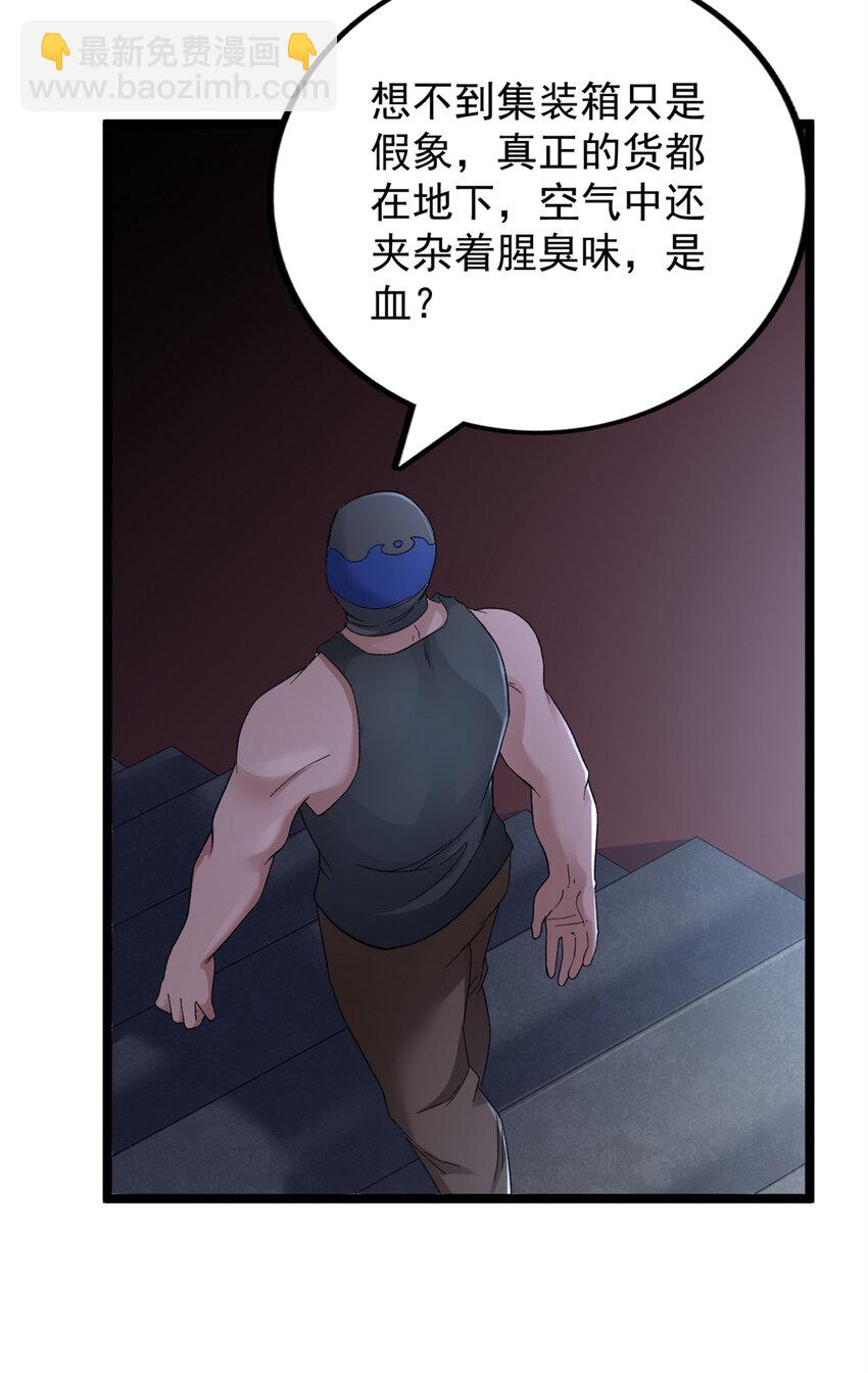44 &ldquo;圣徒&rdquo;-第45话
