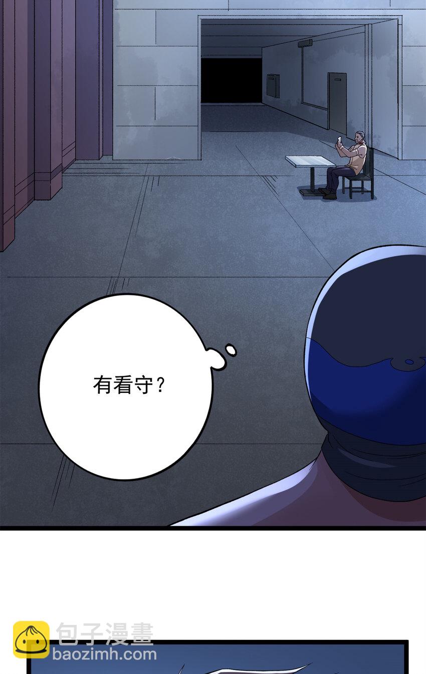 44 &ldquo;圣徒&rdquo;-第45话