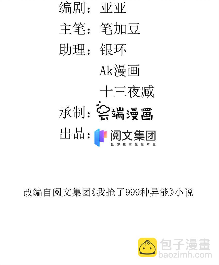 44 &ldquo;圣徒&rdquo;-第45话